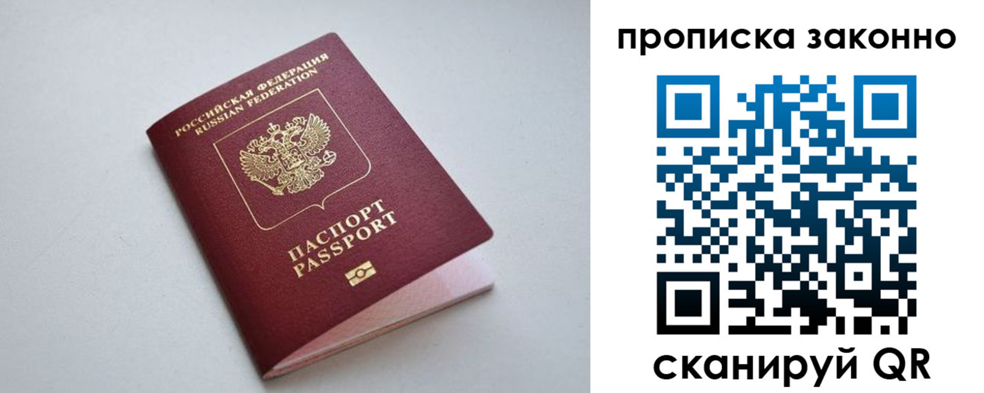 прописка регистрация в Закаменске
