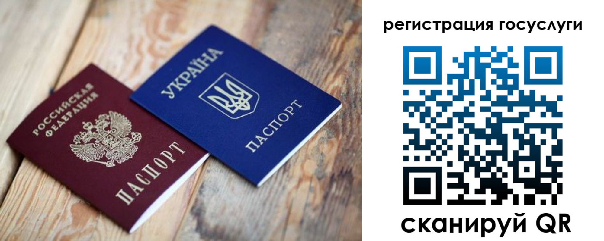 временная прописка в Закаменске