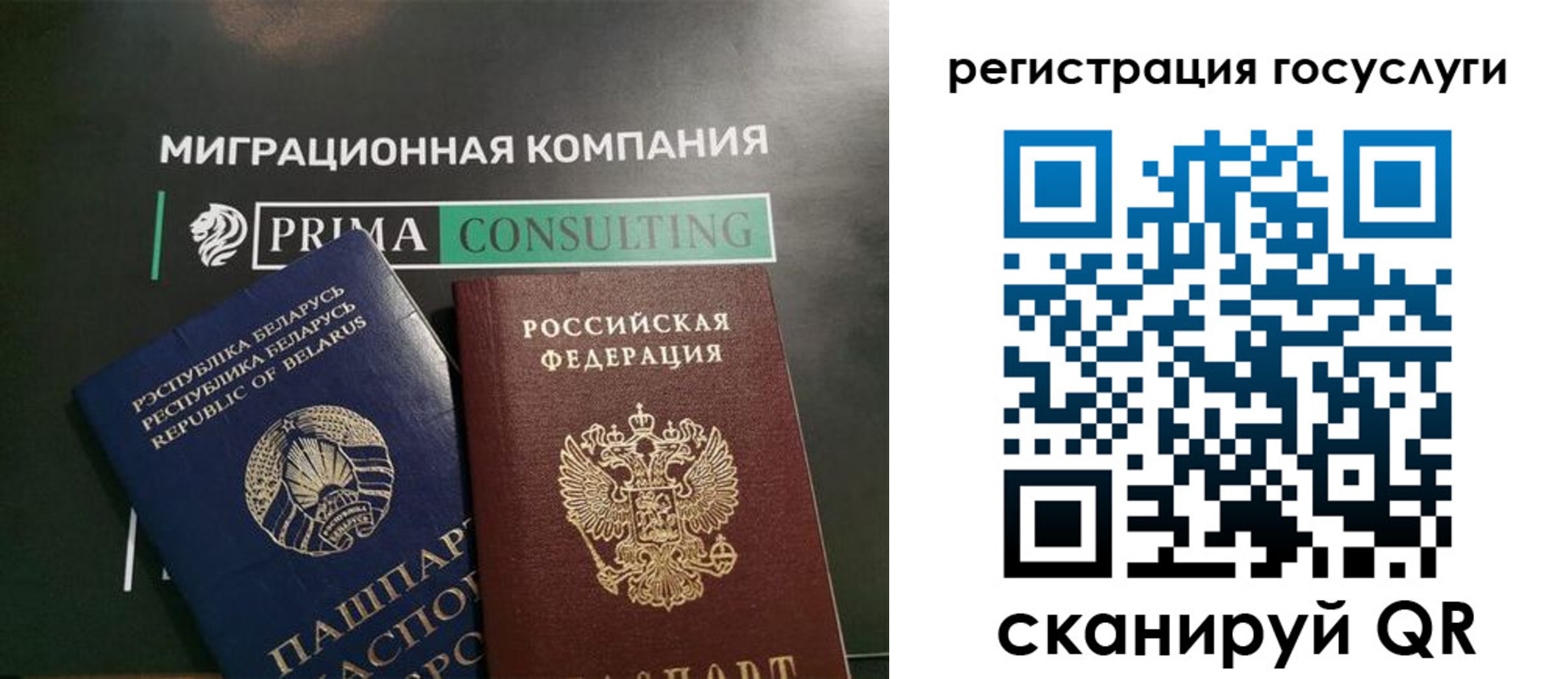 прописка гарантия в Закаменске