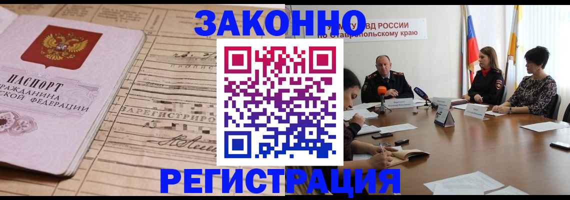 прописка паспорт в Закаменске