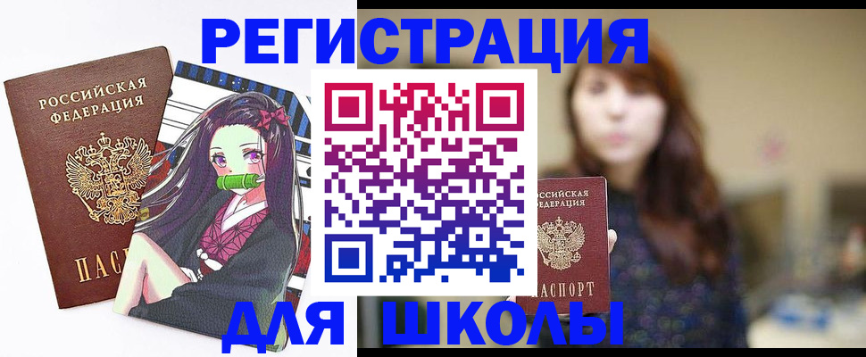 миграционный учет в Закаменске