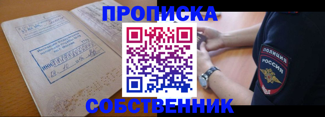 миграционный учет в Закаменске