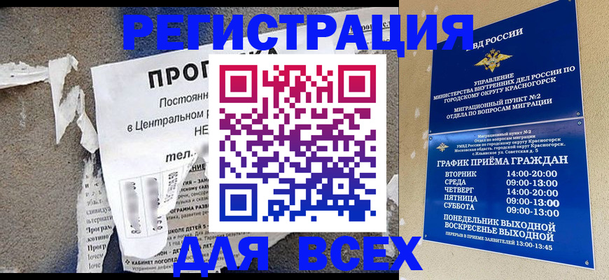 пропишу в квартире в Закаменске